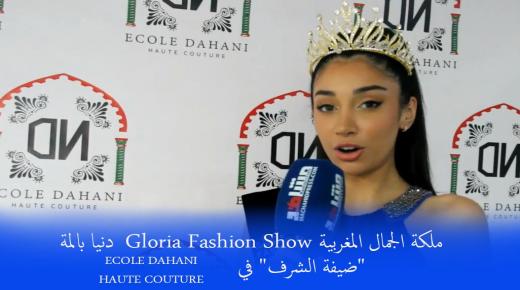 ملكة الجمال المغربية دنيا بالمة ضيفة شرف بإحدى الملتقيات الفنية العالمية