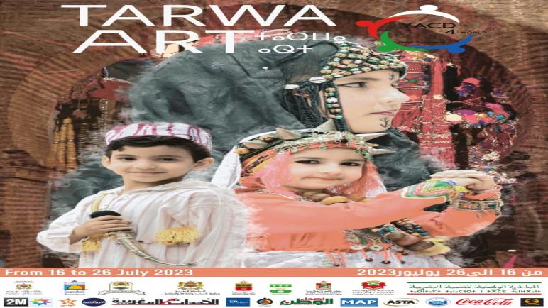 تارودانت تحتضن المهرجان الدولي للفنون الشعبية للأطفالTARWA ART في نسخته الأولى
