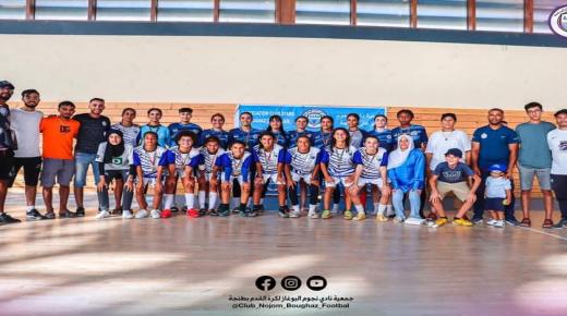 النسخة الثانية للدوري البوغاز ليغا الدولي من نصيب أجيال التضامن