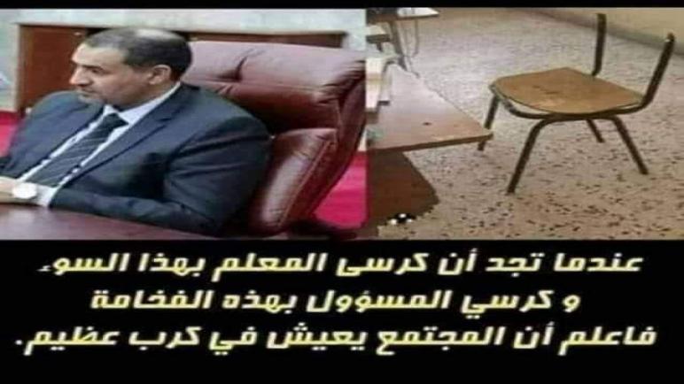 المعلم بين الماضي والحاضر