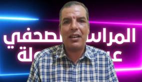 تكهنات وتساؤلات حول التعيينات الجديدة لرجال السلطة بلالة ميمونة