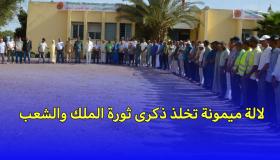 لالة ميمونة تخلد ذكرى ثورة الملك والشعب