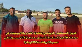 فريق “المستقبل الرياضي” لكرة القدم بللاميمونة في مراحله الأخيرة استعدادا لتمثيل جماعة لآلة ميمونة في الموسم الرياضي المقبل للبطولة الجهوية لعصبة الرباط سلا القنيطرة