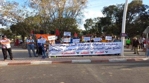 الشباب المنسي بالزمامرة ينظمون وقفة إحتجاجية ضد التهميش