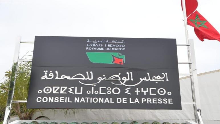 هكذا ردت نقابة الإعلام والتواصل على قرار المجلس الوطني للصحافة في المغرب