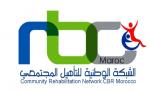 الشبكة الوطنية للتأهيل المجتمعي تعتز  بما جاء في الخطاب  الملكي بمناسبة افتتاح السنة التشريعية 2023