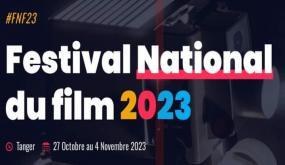 إفتتاح المهرجان الوطني للفيلم بطنجة بحضور وزير الشباب و التقافة و التواصل