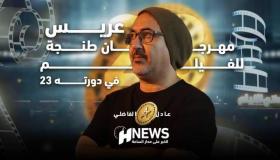 الجائزة الكبرى من نصيب عادل الفاضلي للفيلم “أبي لم يمت”