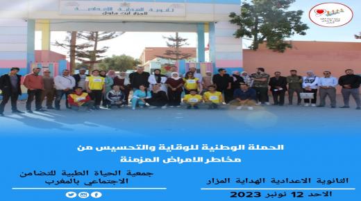 ساكنة المزار بايت ملول تستفيد من حملة طبية متعددة التخصصات