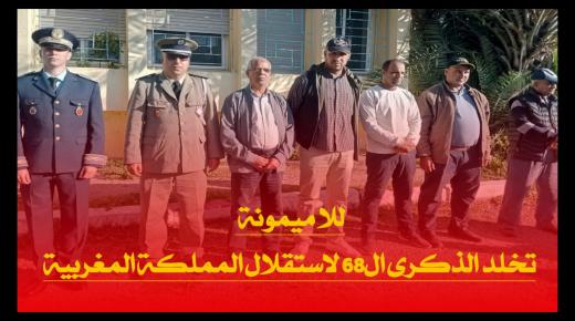 للا ميمونة..مراسيم تخليد ذكرى عيد الاستقلال