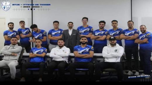 إتحاد طنجة للالعاب الالكترونية يتالق في بداية البطولة الوطنية