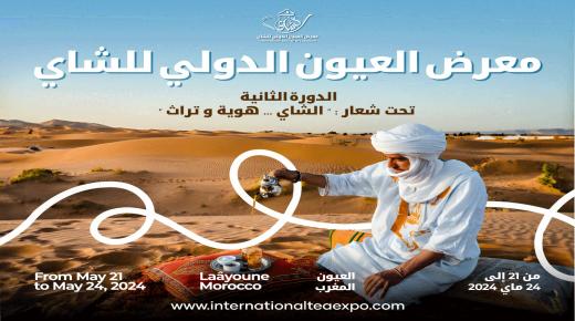 الدورة الثانية للمعرض الدولي للشاي