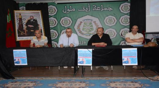 لقاء تواصلي بين جمعيات المجتمع المدني بايت ملول حول الحملة الوطنية الاستدراكية للتلقيح الحصبة بوحمرون