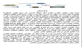 لأول مرة بجهة سوس ماسة تنظم ندوة تقارب موضوع ” نحو رؤية جديدة لآليات المنهج التنازعي في العلاقات الخاصة الدولية “
