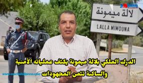 الدرك الملكي بلالة ميمونة يكتف عملياته الأمنية والساكنة تتمن المجهودات