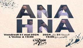 عرض “أنا هنا”: تجربة فنية مبتكرة تجمع بين السيرك والمسرح والرقص