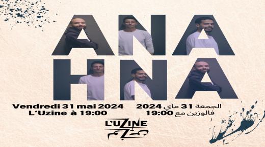 عرض “أنا هنا”: تجربة فنية مبتكرة تجمع بين السيرك والمسرح والرقص