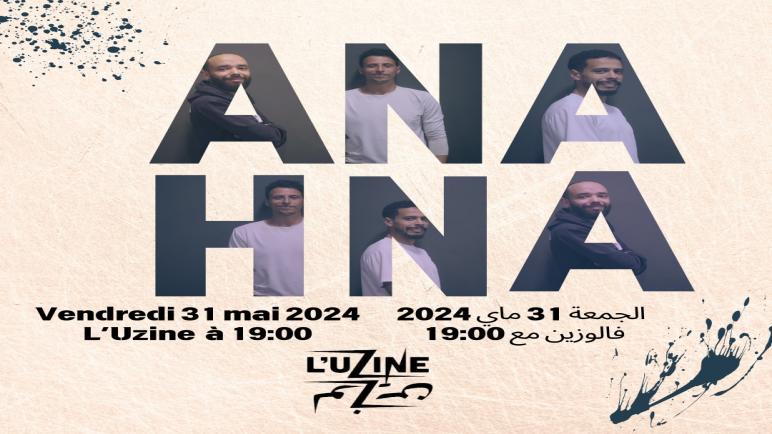 عرض “أنا هنا”: تجربة فنية مبتكرة تجمع بين السيرك والمسرح والرقص