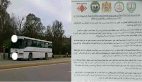 فعاليات المجتمع المدني بمدينة القصر الكبير تصدر بيانا حول فاجعة وف…اة الطالب بكلية المتعددة التخصصات بالعرائش