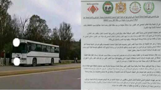 فعاليات المجتمع المدني بمدينة القصر الكبير تصدر بيانا حول فاجعة وف…اة الطالب بكلية المتعددة التخصصات بالعرائش