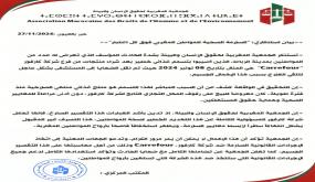 بيان استنكاري: السلامة الصحية للمواطن المغربي فوق كل اعتبار