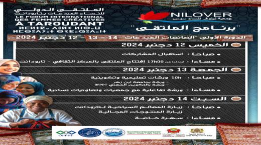 جمعية نيلوفر لنساء سوس ستنظم الملتقى الدولي للنساء المبدعات بتارودانت في نسخته الأولى “الصانعات المبدعات”