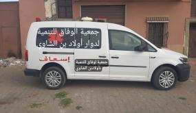 السيارة النشيطة بالزمامرة: تحديات البيروقراطية تهدد الخدمة الإنسانية