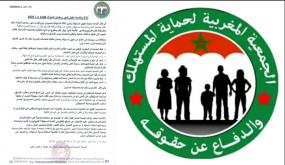 بلاغ بمناسبة حلول شهر رمضان المبارك 1446 هـ / 2025