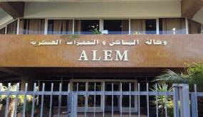 مبادرة ملكية سامية لدعم قدماء العسكريين والمحاربين: توزيع قطع أرضية مجانية وإعفاءات ضريبية ضمن رؤية اجتماعية شاملة