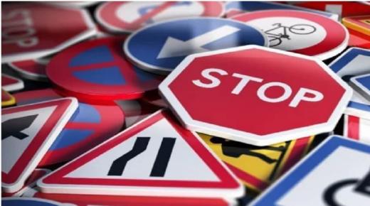 “ثورة في الطرق المغربية: تعرَّف على أبرز التعديلات الجديدة في مدونة السير لعام 2025”