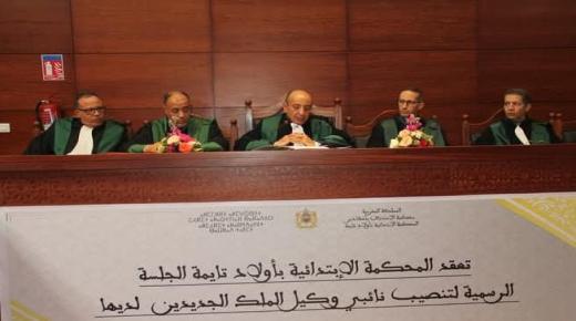 إقليم تارودانت: تنصيب رسمي لدفعة جديدة بهيئة القضاء بأولاد تاييمة