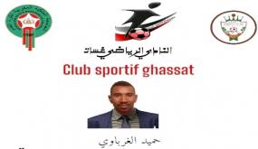 حميد الغرباوي……. قلب الرياضة النابض في غسات