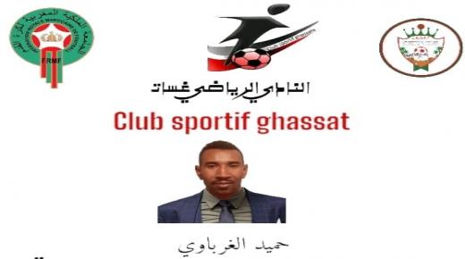 حميد الغرباوي……. قلب الرياضة النابض في غسات