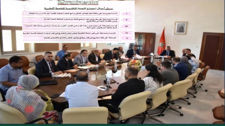 اللجنة الإقليمية للتنمية البشرية بإقليم تاوريرت تجتمع