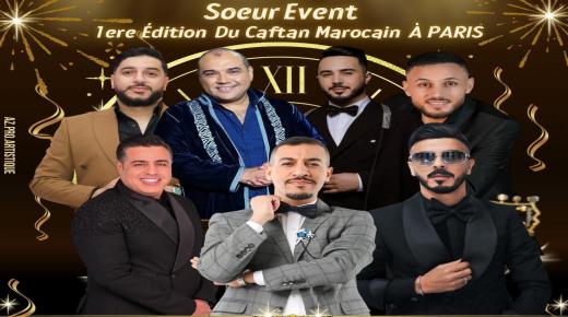 “Soeur Events” تستعد لدورتها الأولى لمهرجان القفطان المغربي