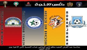 بمناسبة عيد العرش المجيد.. “دوري الأخوة” يُشعل الحماس في تمسية