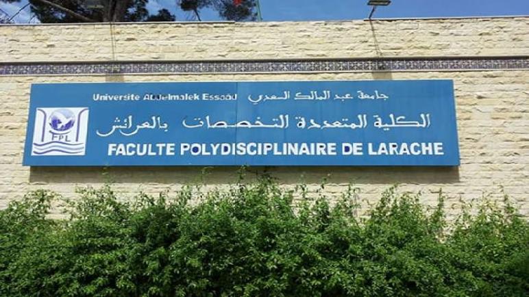 الكلية المتعددة التخصصات بالعرائش ترد على “مزاعم التحقيق وبيع النقط ” وتتوعد بالمتابعة القضائية