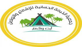 من أيت واگمار جماعة واد الصفاء عمالة اشتوكة ايت باها روح الانتماء تتجدد