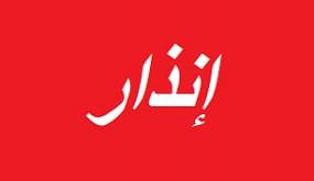 أكنيبيش… حين تُنذَر بيوت الله!