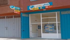 افتتاح وكالة كاش بلوس جديدة بخدمات مالية متميزة في قلب دوار دار بن الشيخ تمسية