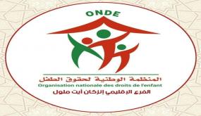 حالة تسمم تستنفر الفرع الإقليمي للمنظمة الوطنية لحقوق الطفل بإنزكان آيت ملول