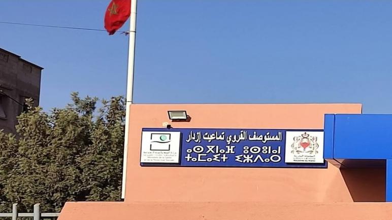 تماعيت إزدار.. نبض الأصالة وجمال البساطة