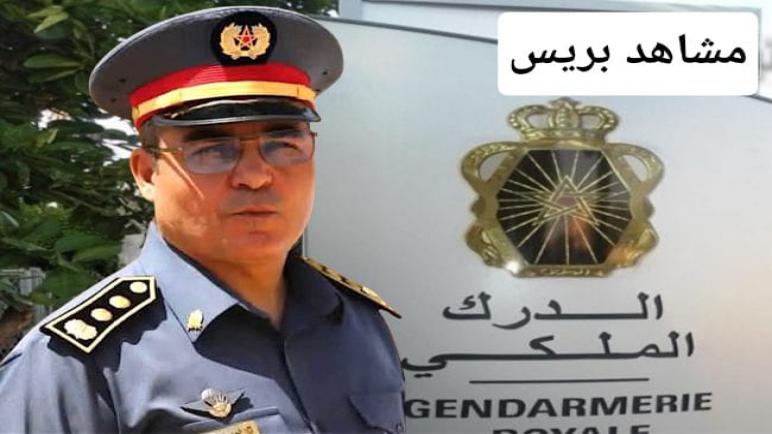 الكولونيل مصطفى بلادي قائداً جهوياً للدرك الملكي بالخميسات: تجربة أمنية جديدة على درب الكفاءة والانضباط