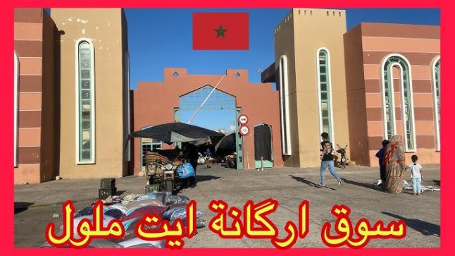 فضيحة سوق أركانة بايت ملول بين القرار التنظيمي وجريمة الغدر والضحية هو المواطن البسيط