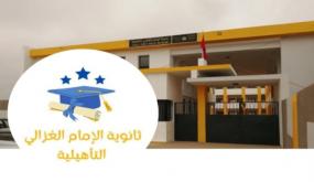 حي الجرف محروم من الثانوية التأهيلية.. والتلميذات بين ظلام الصباح ورعب الطريق نحو الثانوية التأهيلية الامام الغزالي بتراست