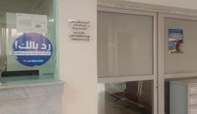 مستشفى تارودانت الإقليمي “المختار السوسي”…. معلمة صحية بالاسم فقط!