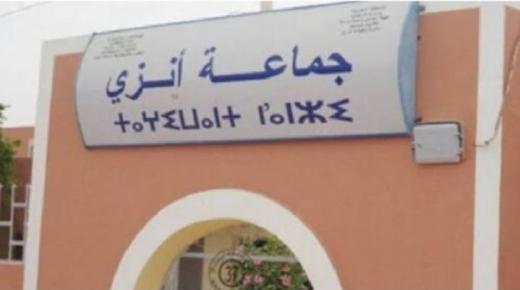 ساكنة مركز أنزي تحتج وتستنجد بعامل إقليم تيزنيت بسبب التهميش وغياب الخدمات الأساسية