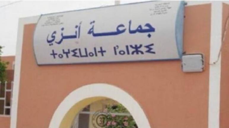 ساكنة مركز أنزي تحتج وتستنجد بعامل إقليم تيزنيت بسبب التهميش وغياب الخدمات الأساسية