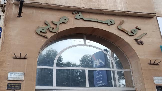 سطات: كاميرات المراقبة تفضح تفاصيل سرقة أربعة ملايين سنتيم من وكالة تأمين بحي السماعلة