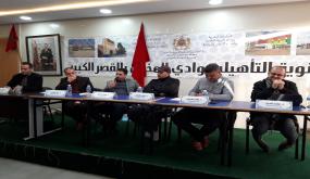 المدرسة المغربية وبناء القيم: ندوة فكرية بثانوية وادي المخازن بالقصر الكبير